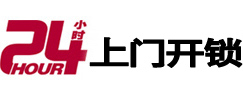 绥棱24小时上门开锁公司